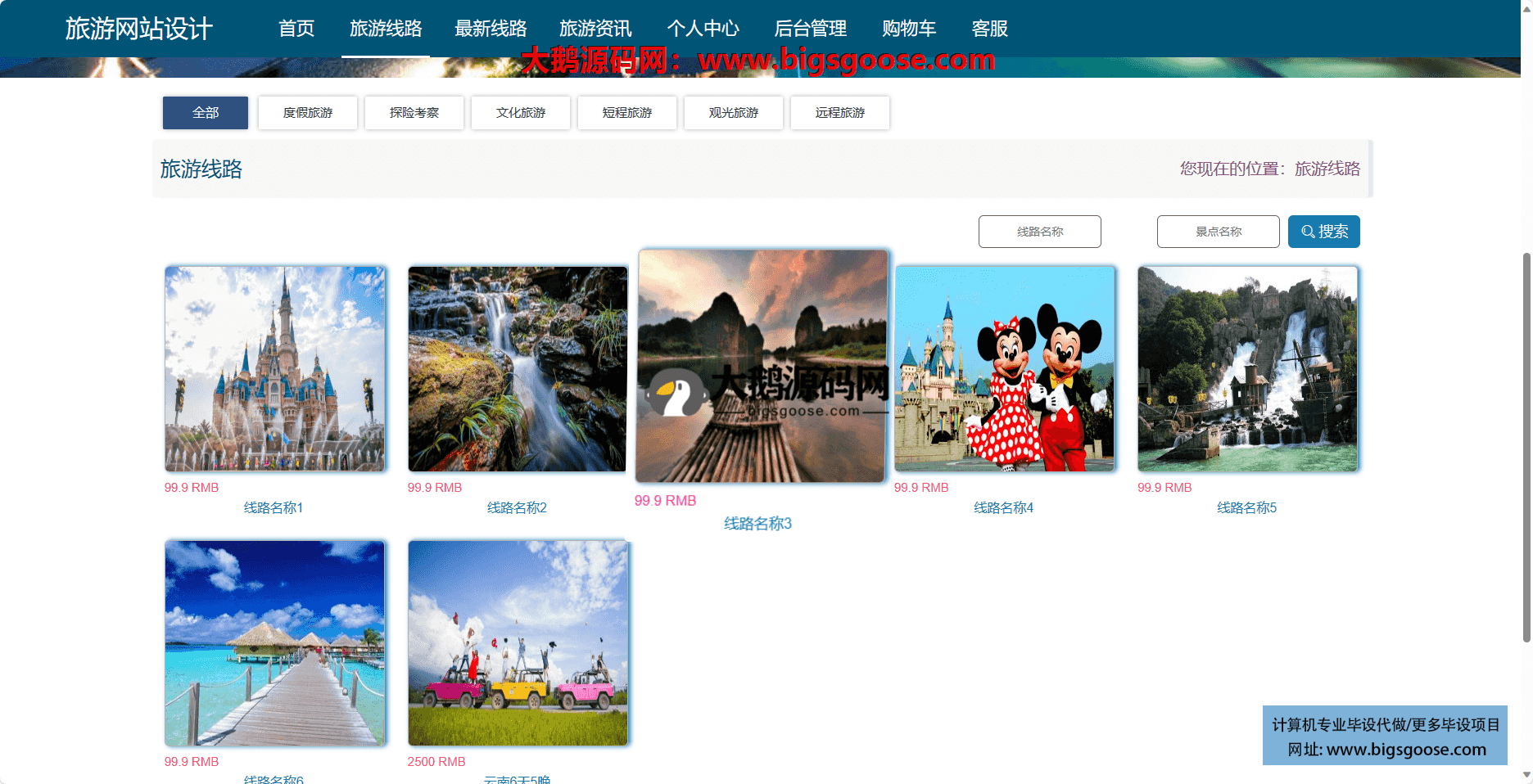 基于springboot二手车物流管理系统
