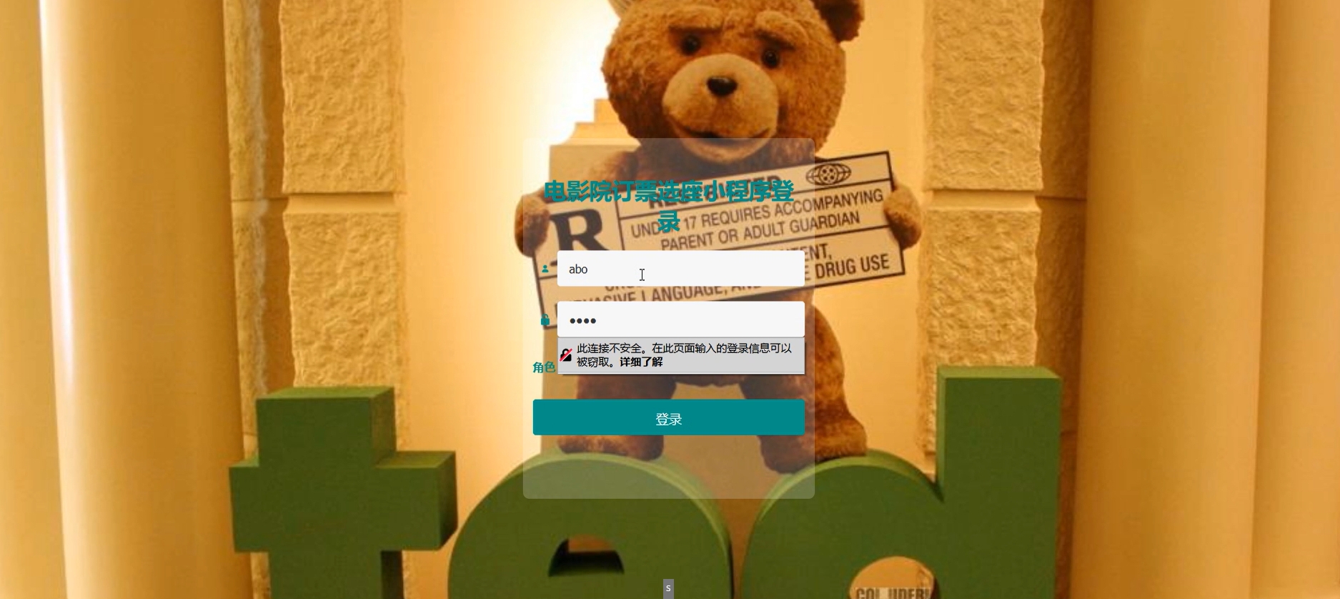 基于微信小程序的影院选座系统设计与实现