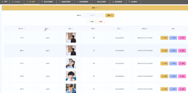 基于微信小程序的智慧旅游平台开发设计与实现
