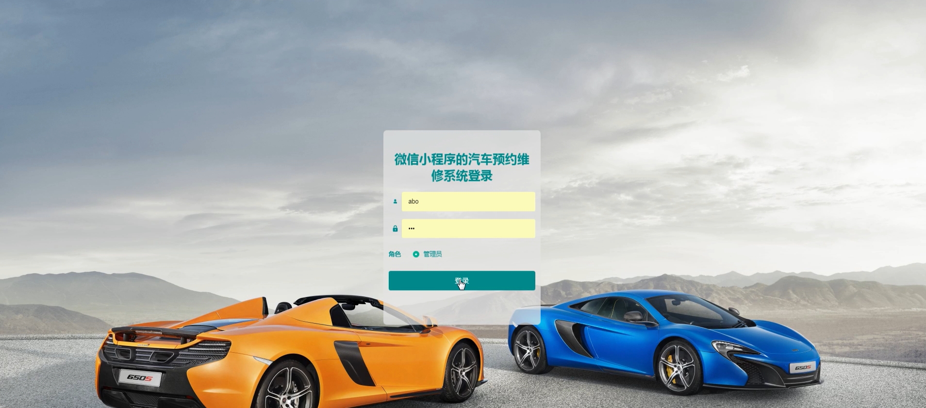 基于微信小程序的汽车预约维修系统设计与实现