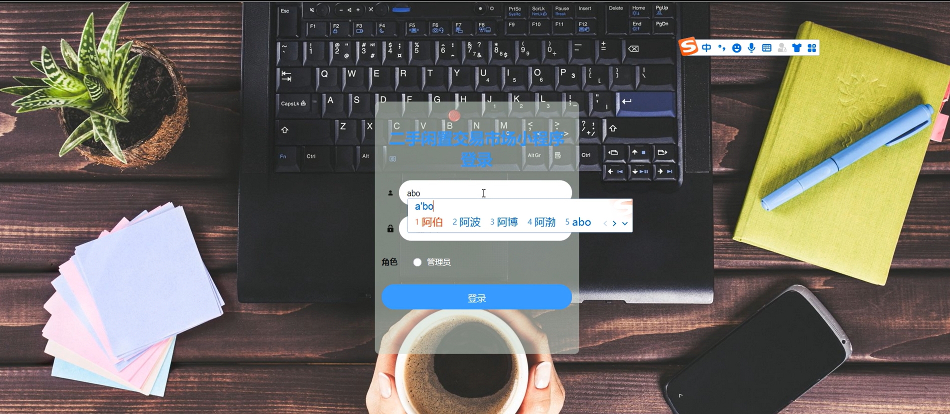 基于微信小程序的二手闲置交易市场系统设计与实现