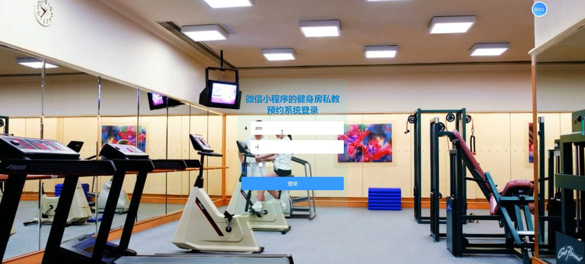 基于微信小程序的健身房私教预约系统源码设计与实现
