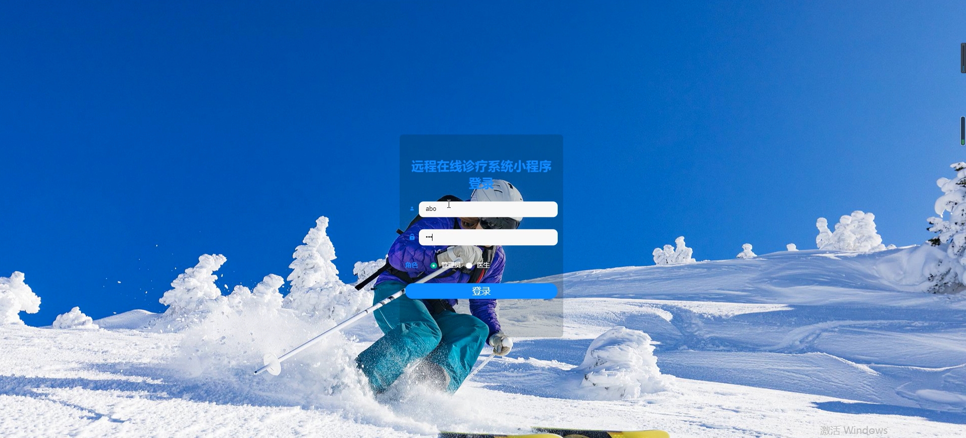 基于微信小程序的远程在线诊疗系统设计与实现