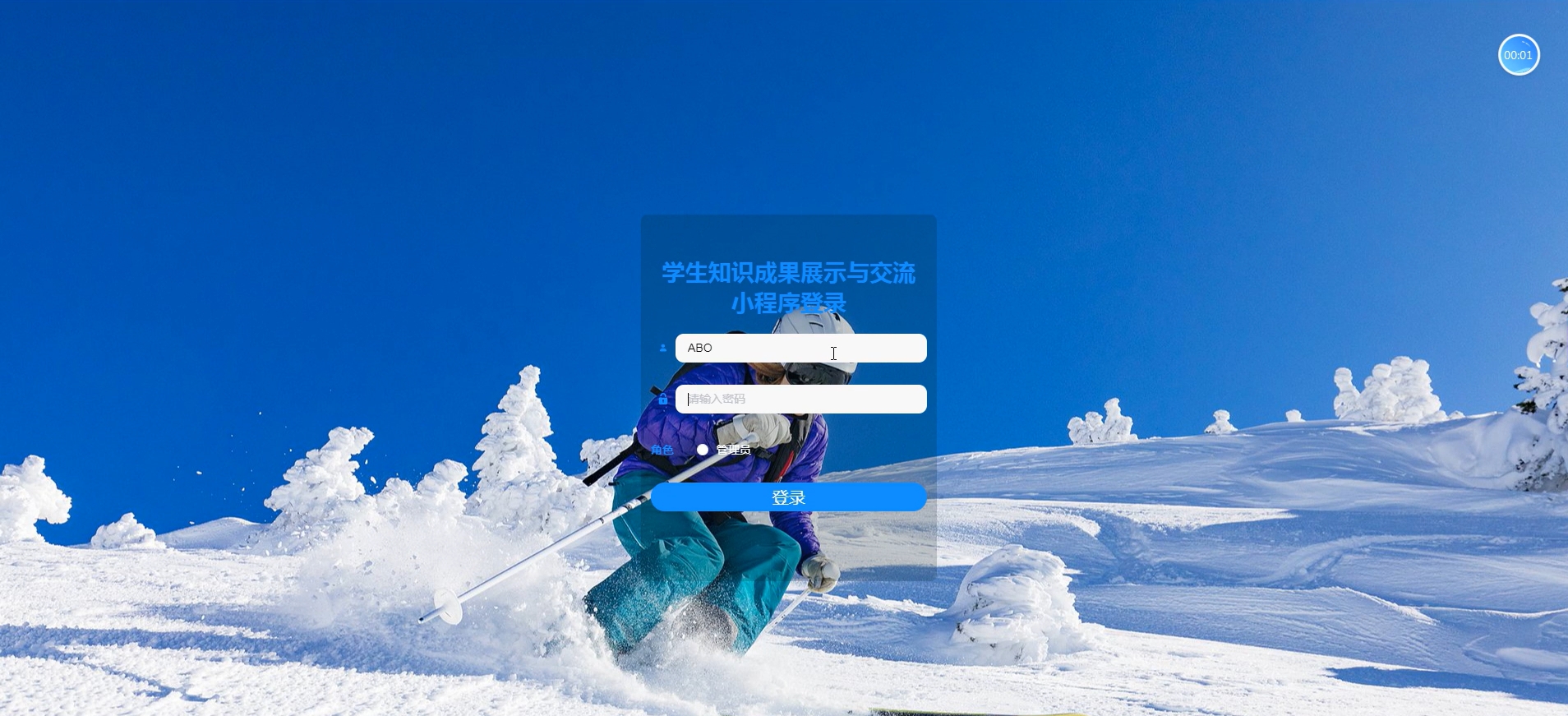 基于微信小程序的学生知识成果展示与交流系统设计与实现