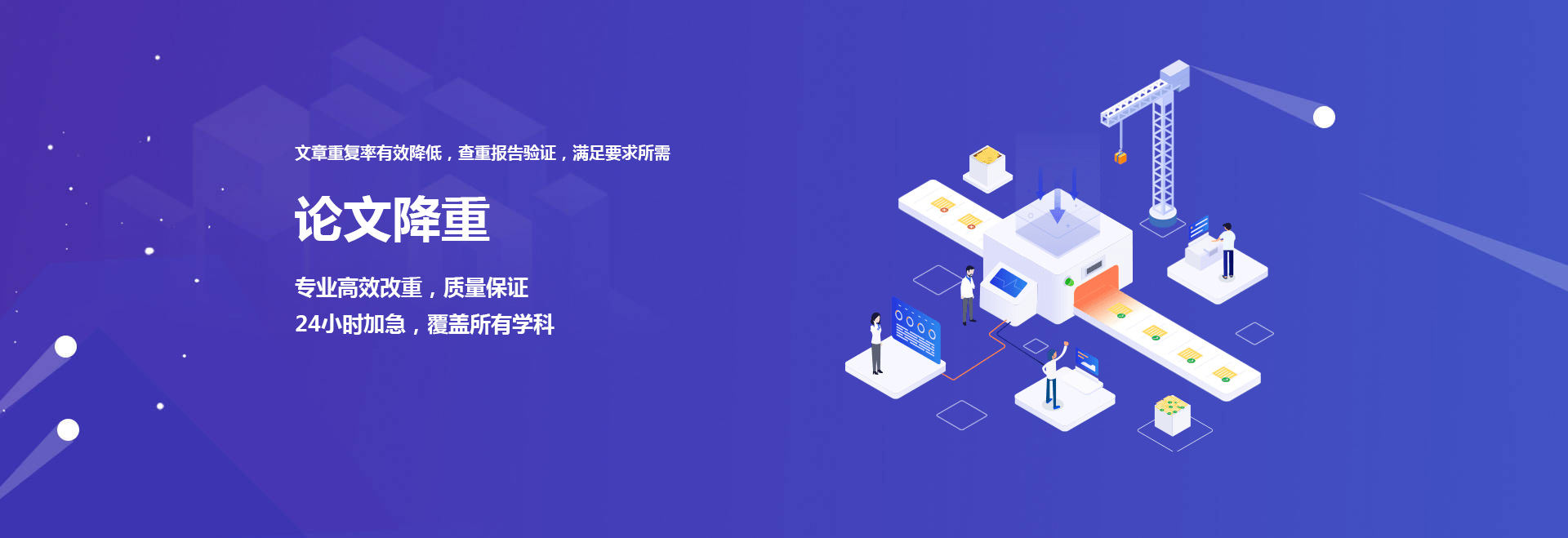 五个实用的论文降重技巧，快速降低重复率！