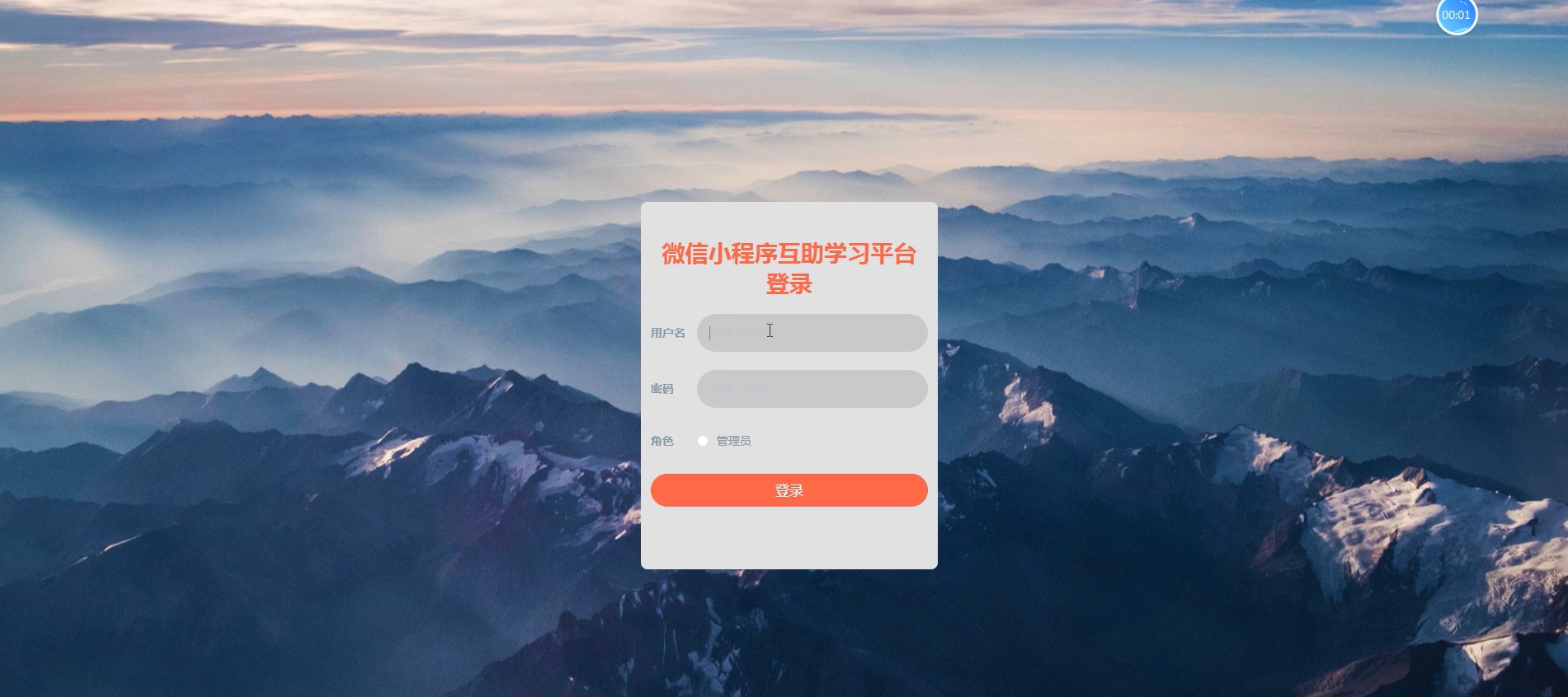 微信小程序互助学习平台设计与实现