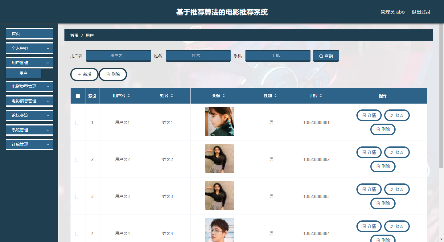 基于Python推荐算法的电影推荐系统