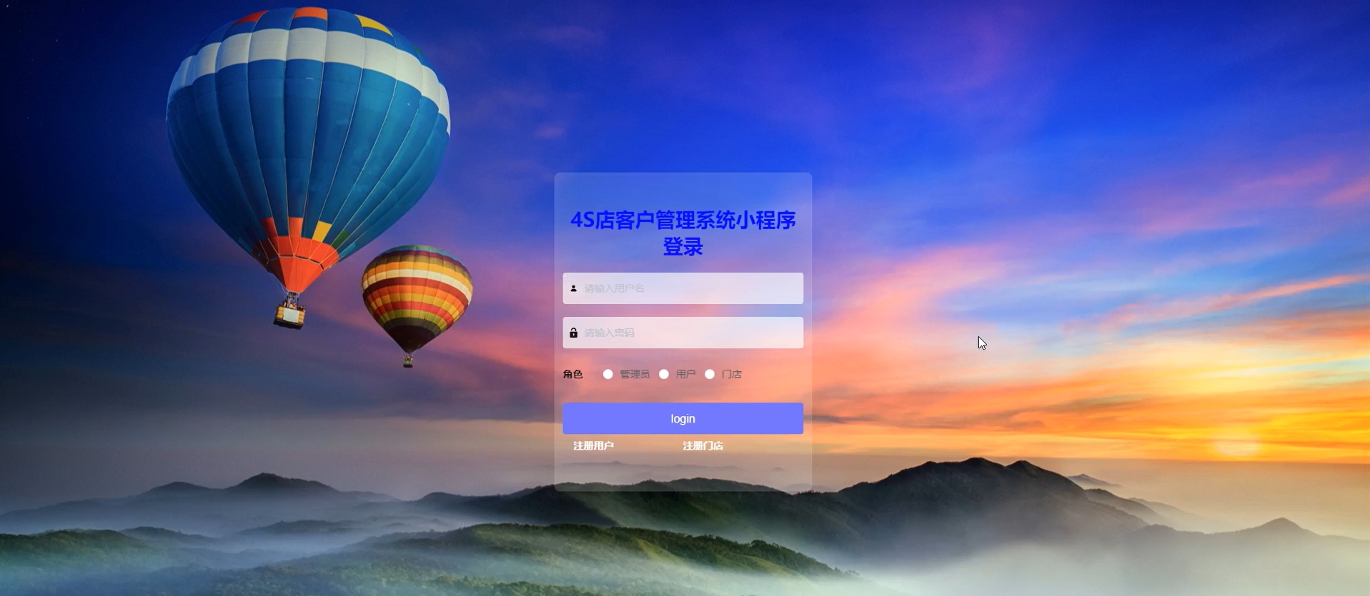 基于微信小程序的4S店客户管理系统 